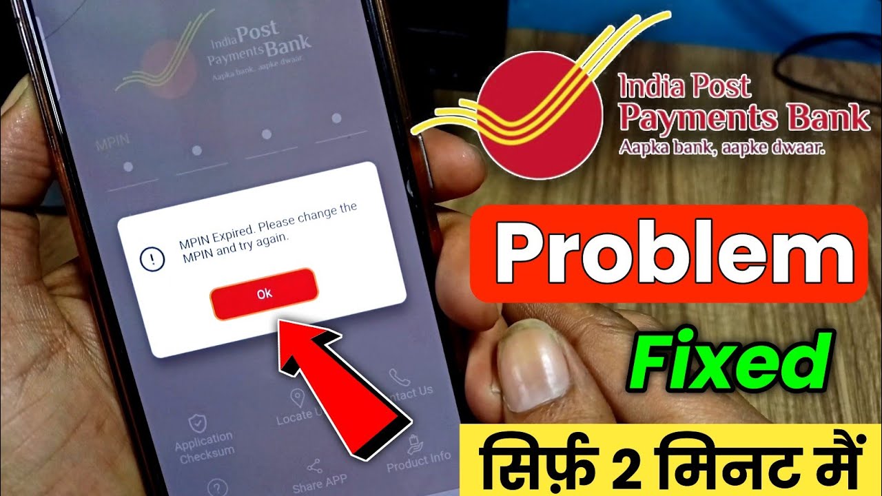 IPPB Mpin expired problem || ippb mpin expired kaise thik kare || ippb app