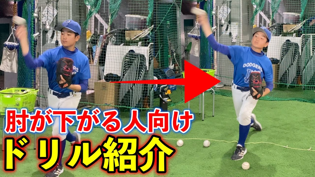 肘が下がる癖の人必見！誰でも簡単に肘が上から出るようになるドリル