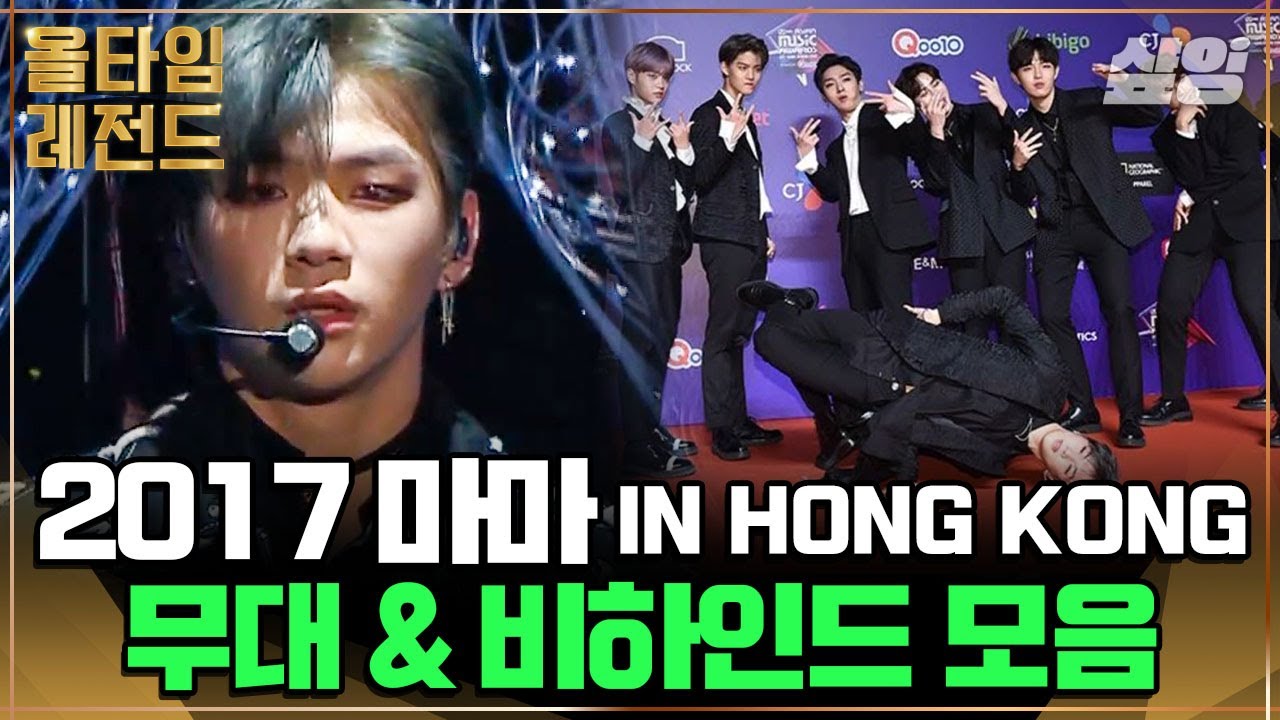 Wanna One MAMA 역대급 퍼포먼스와 비하인드💙 심지어 남자그룹상까지 받은 우리원🏆｜