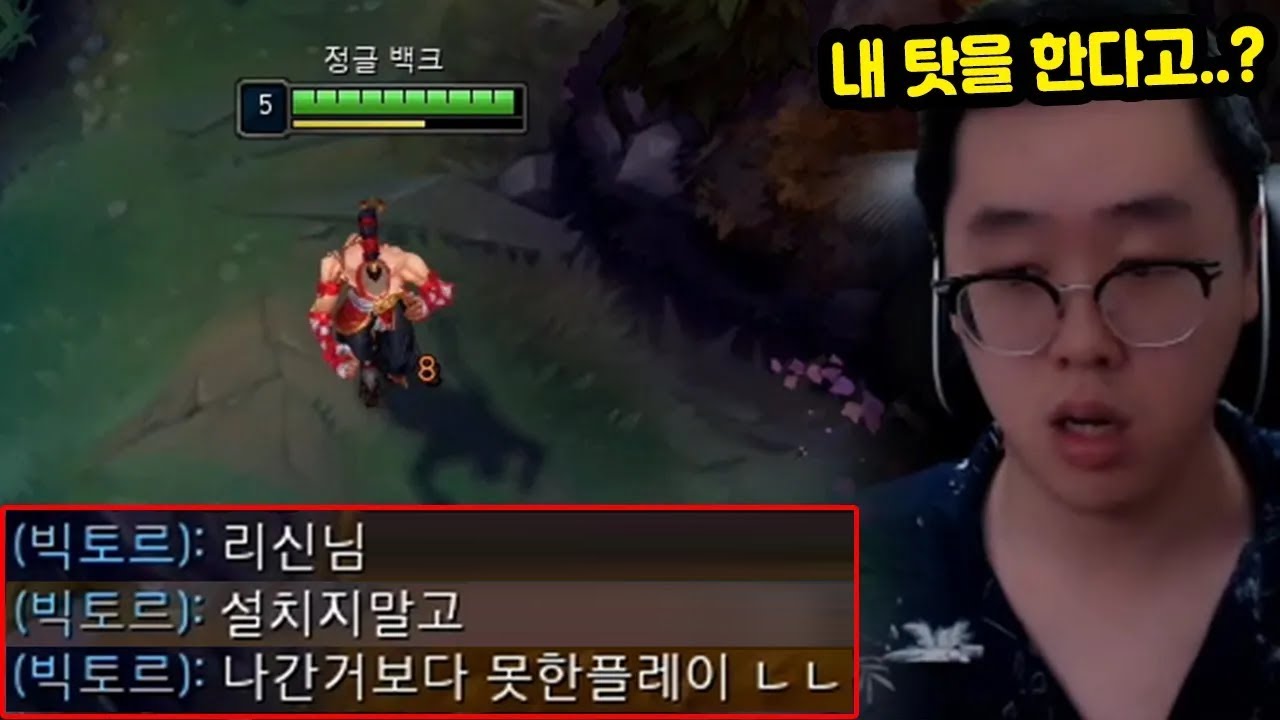 【정글】 챌린저도 골드한테 정치 당하는 감정 쓰레기통 정글의 삶