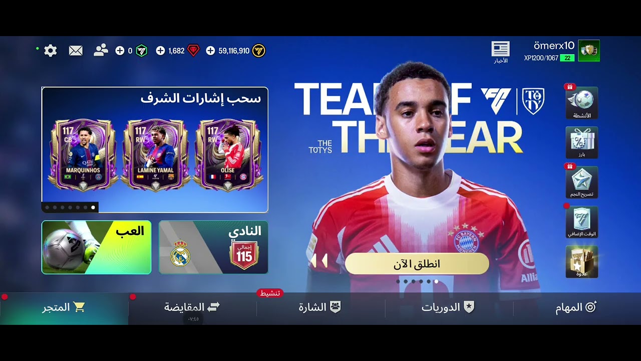 اليوم لعبت اف سي موبايل وربحت مرتين