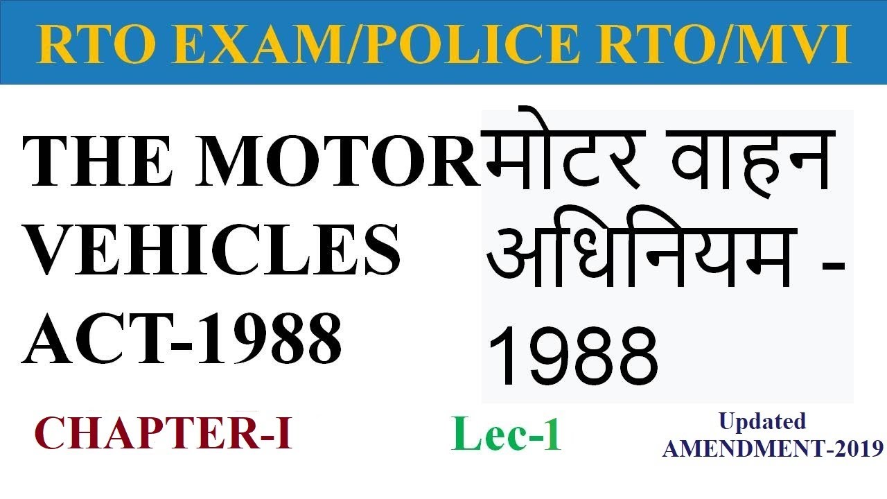 Lec-1| Motor Vehicles Act-1988| CHAPTER - I |  PRELIMINARY RTO Exam | MVI Inspector