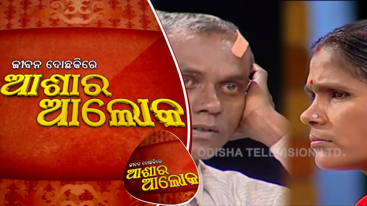 Jibana Do Chakire Ashara Alok Ep 147 26 Jan 2019