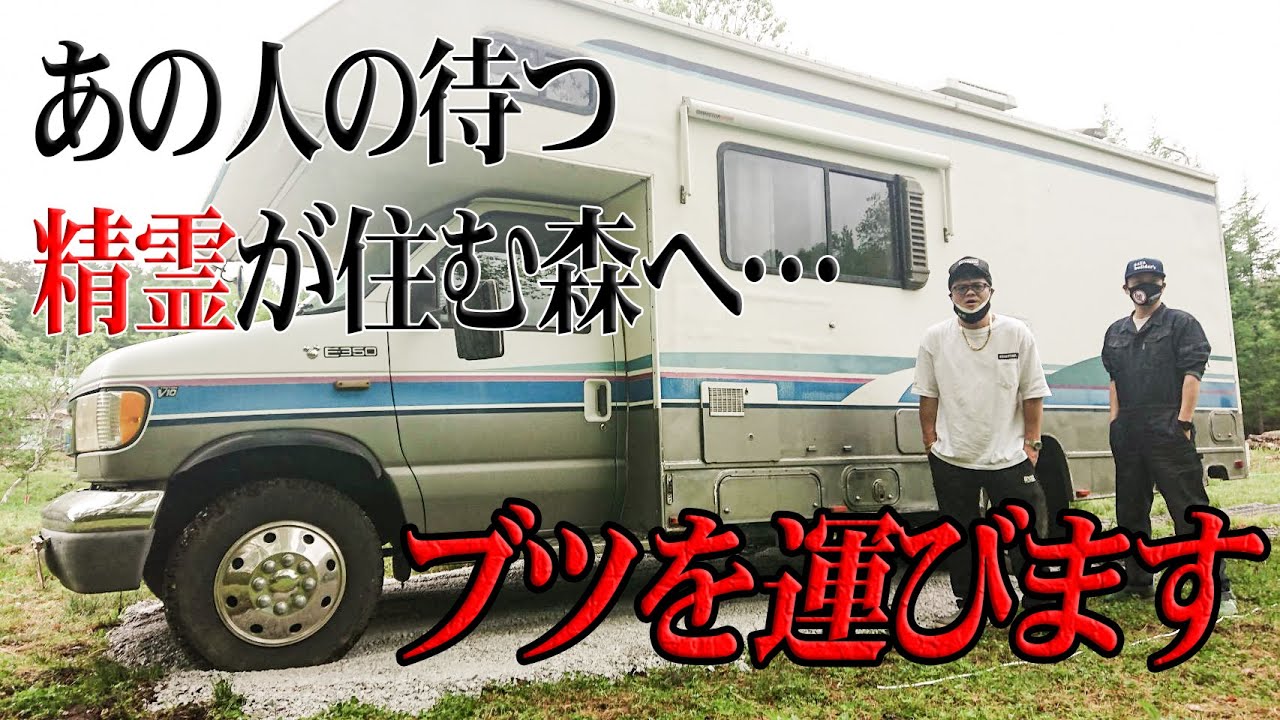 『漢旅始めました』可愛い野郎の待つあの地を目指し漢達は旅立ちます！