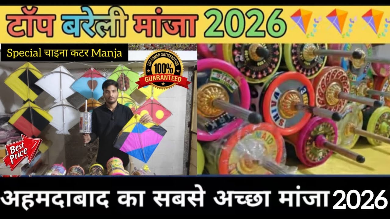Ahmedabad top manja 2026 | Best manja in Ahmedabad 2026 | AK Seasonable