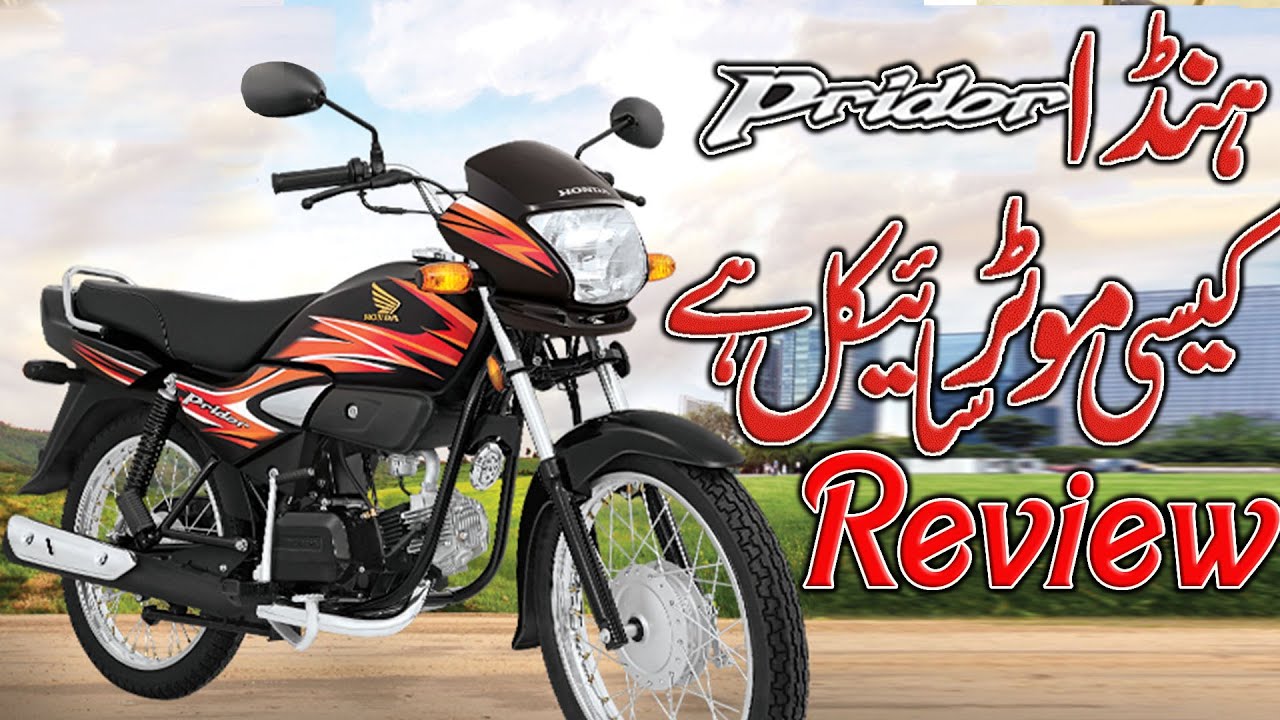 Honda Pridor 100cc motorcycle new model review a good bike for long drive
