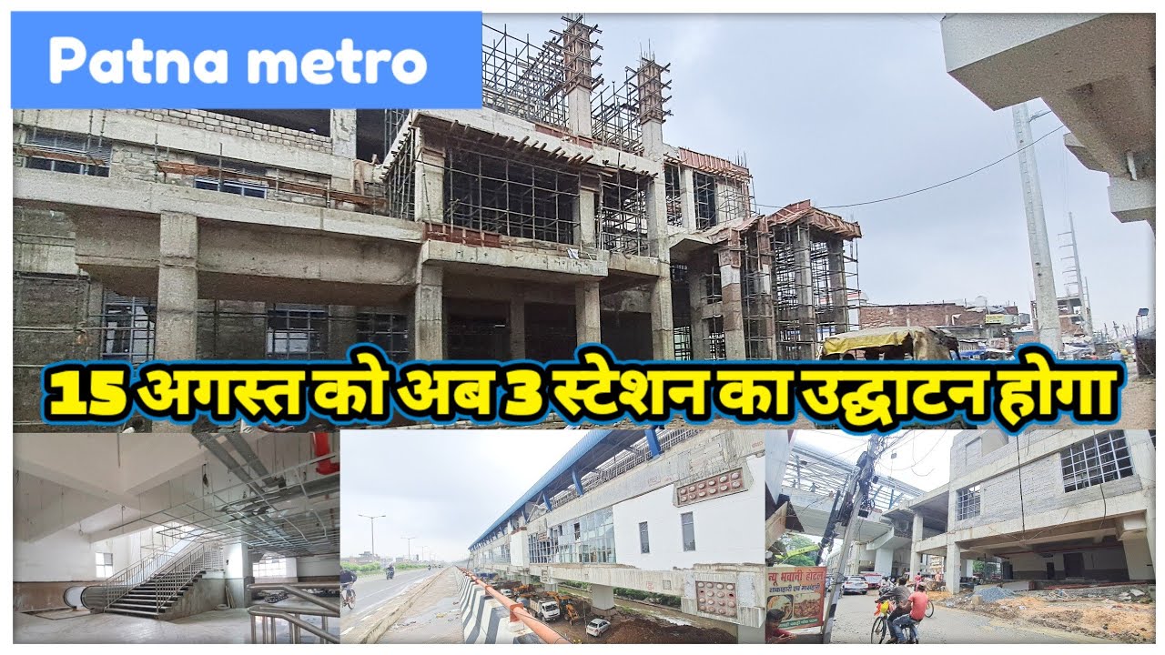 Patna metro | 3 station jo start hoga | ISBT, Zero mile, Bhoothnath station | @localinfobyts 
