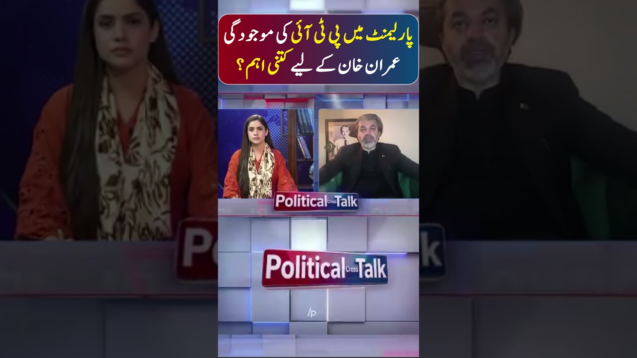 PTI&rsquo;s Parliamentary Strength! Ali Muhammad Khan Speaks On Imran Khan&rsquo;s Political Battle M News