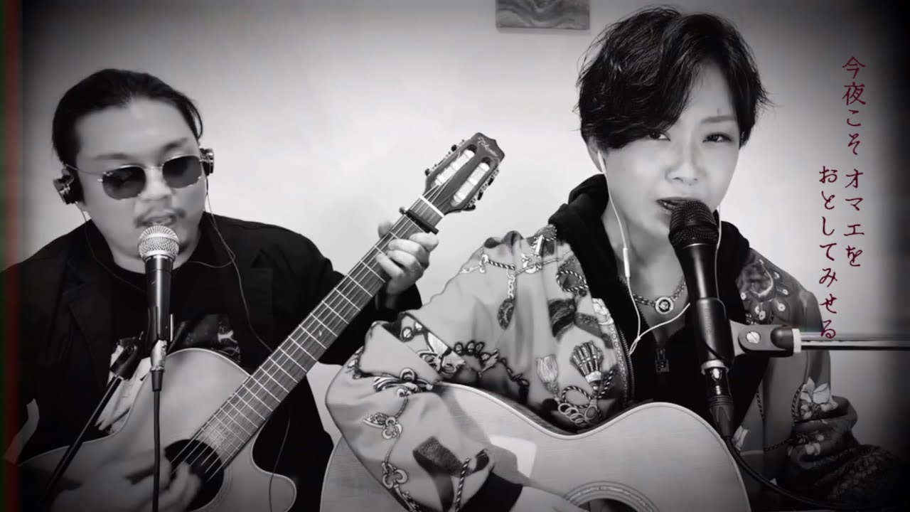 ゆあさみちる『銃爪』cover #ゆあさみちる #名曲 #cover #世良公則&ツイスト #昭和歌謡カバー