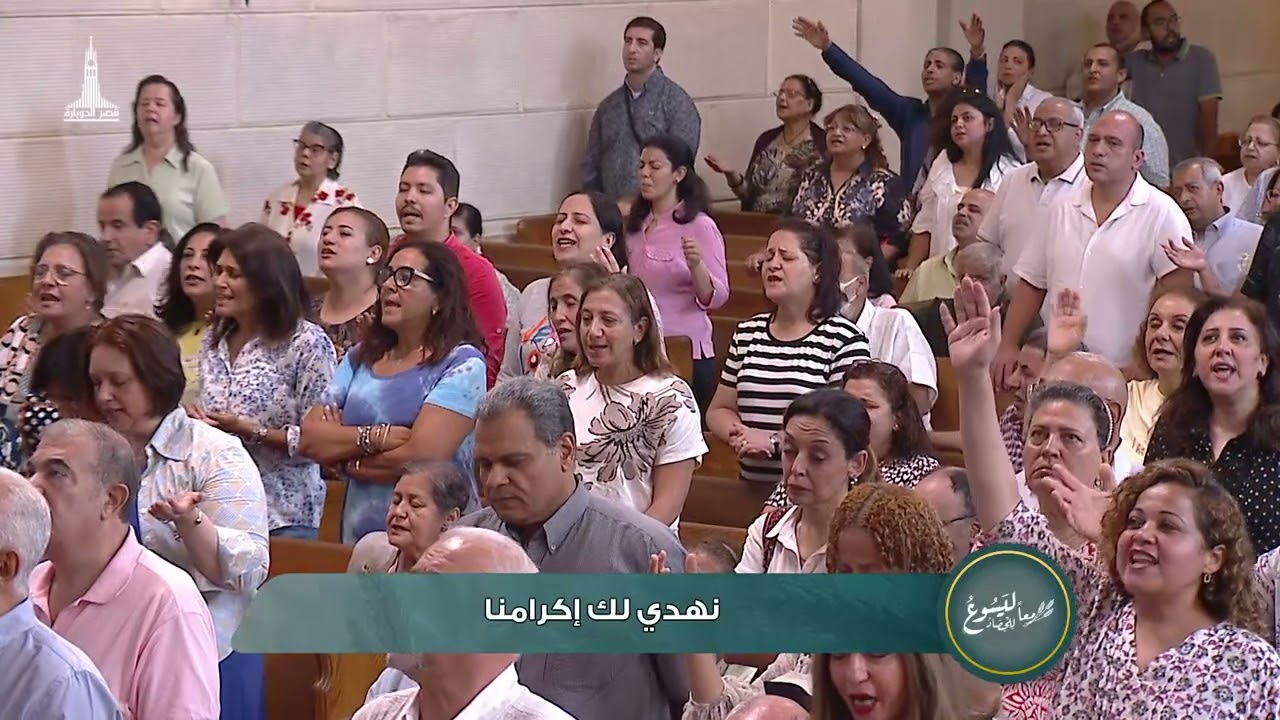 فترة تسبيح - بيبو مشرقي - الجمعة ٨ أغسطس ٢٠٢٥
