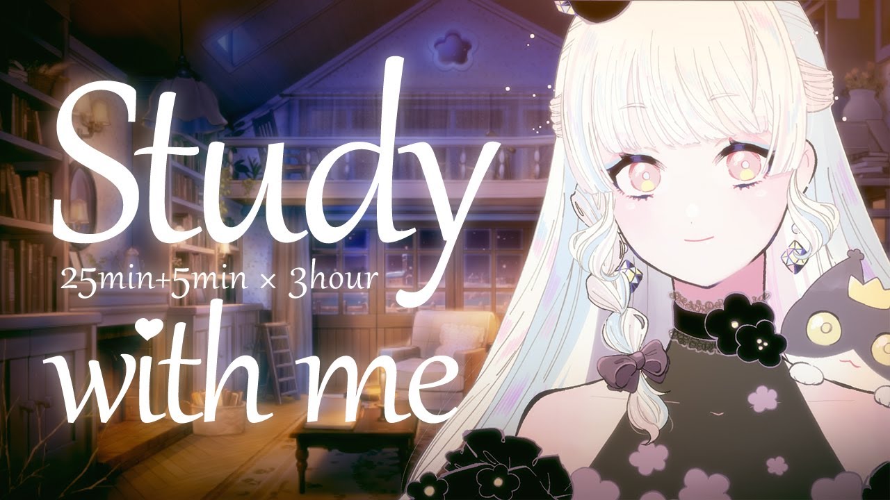 【#作業ASMR】ひとりごととタイピング音🌿25min+5min｜3hour｜ポモドーロタイマー【VTuber / 玖堂ネル】
