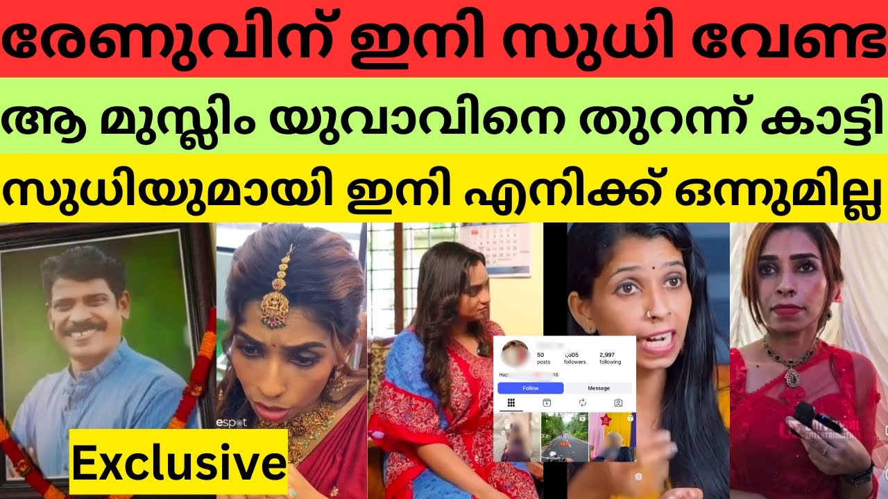 ഇനി കൊല്ലം സുധി എന്ന പേര് എനിക്ക് ആവശ്യം ഇല്ല, എനിക്ക് കാക്ക ഉണ്ട് #renusudhi #kollamsudhi