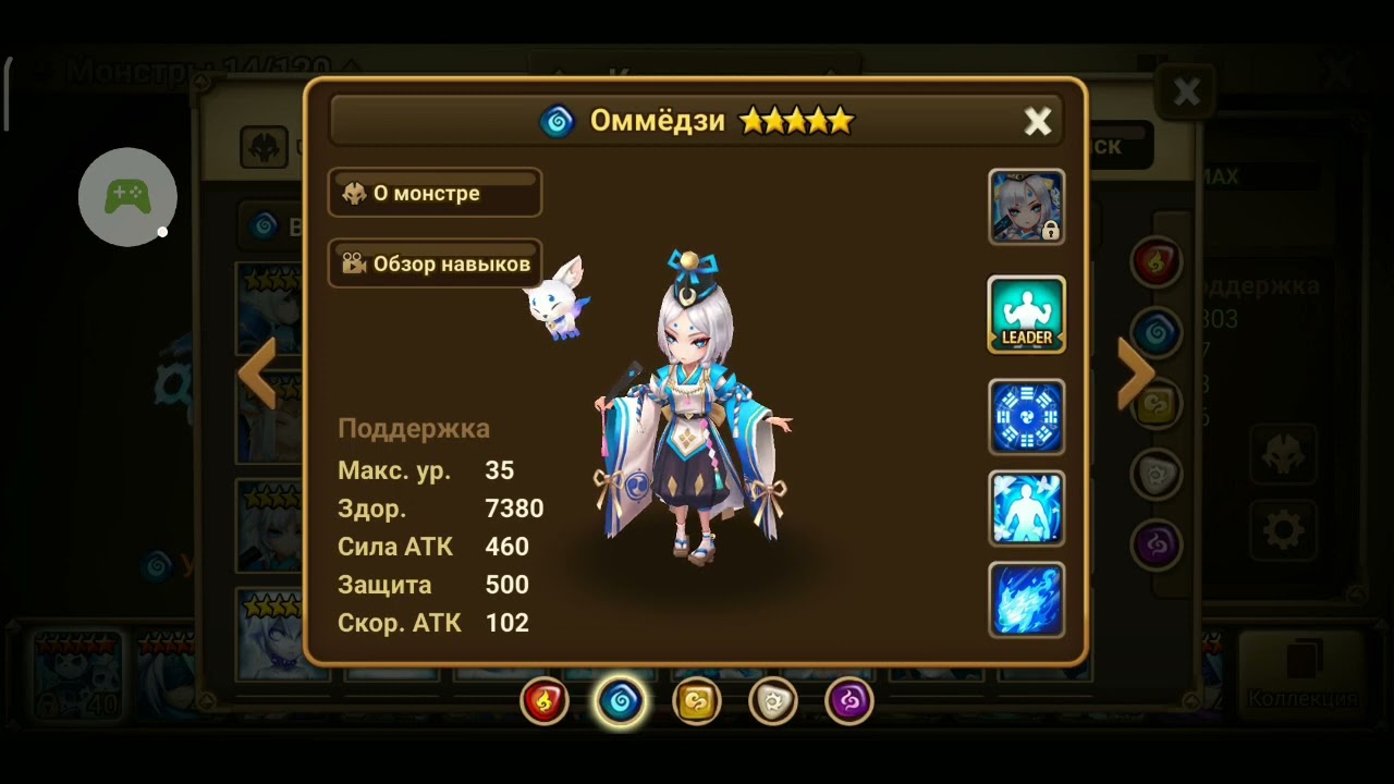 Summoners war - обзор на акцию + первачи для новичка + обзор на новых персонажей