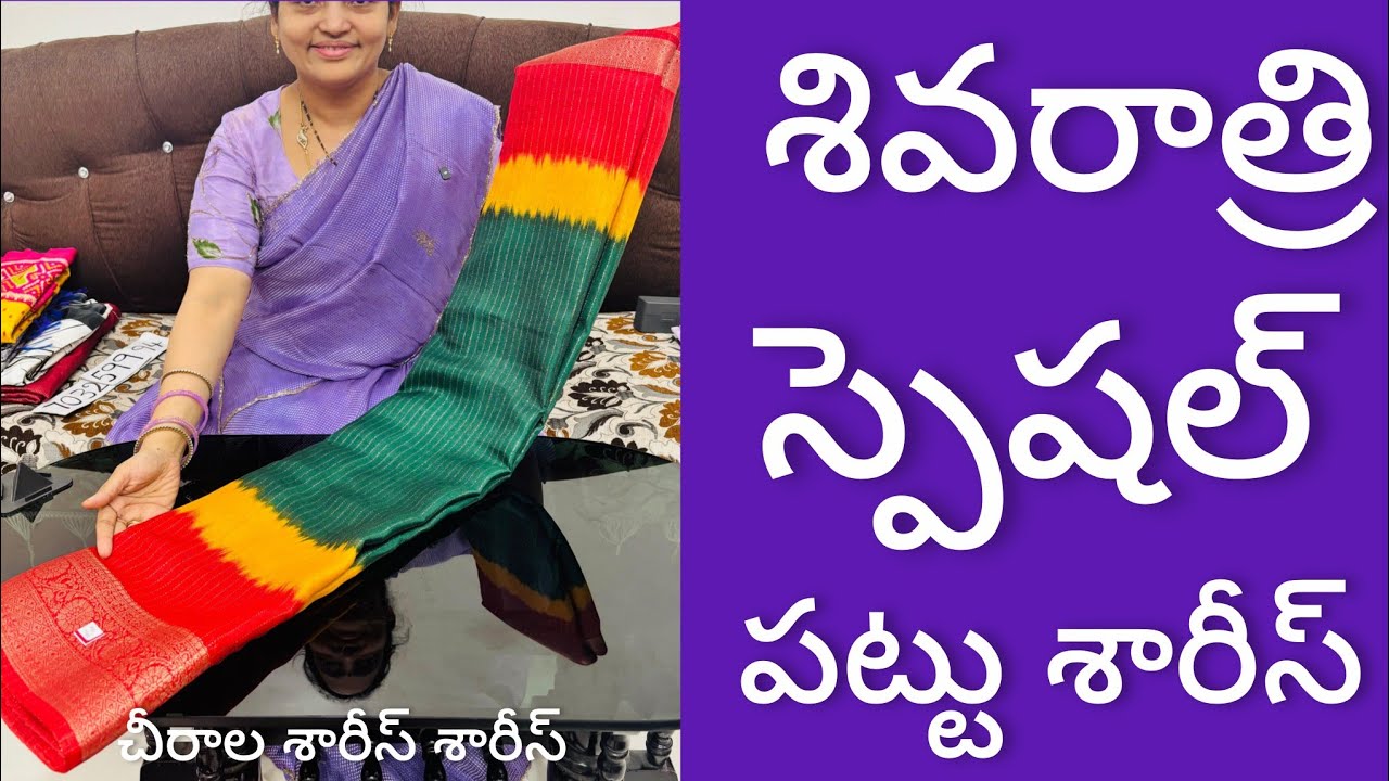 Exclusive Kollam Pattu Sarees | New Arrival in Chirala Sarees | Order on WhatsApp 7032793794