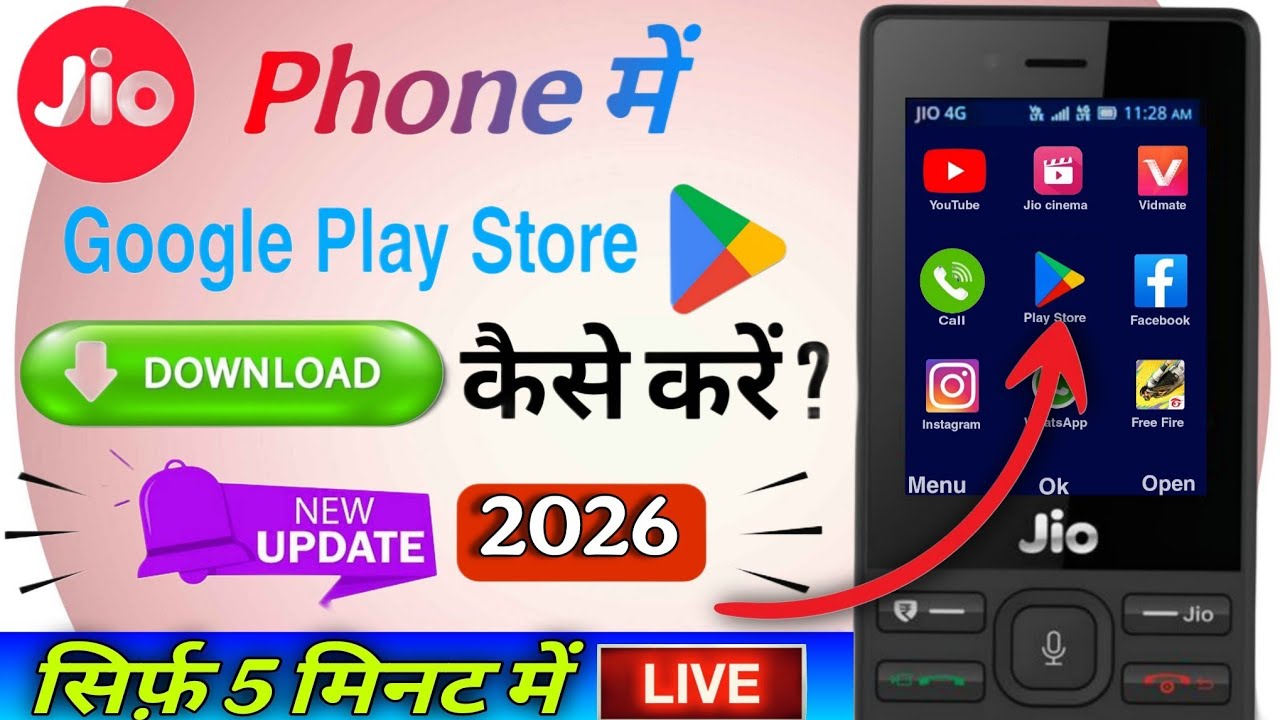 Jio phone me play store kaise download kare || how to download play store in jio phone || Jio Phone