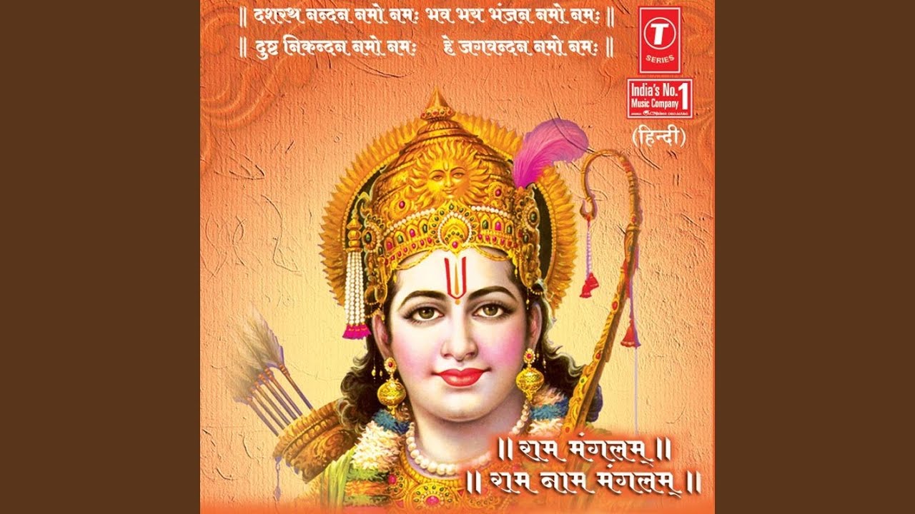 Jay Jay Raghupati Raja Ram Hare Hare, Jay Jay Siya Pati Raja Ram Hare Hare (Dhun)