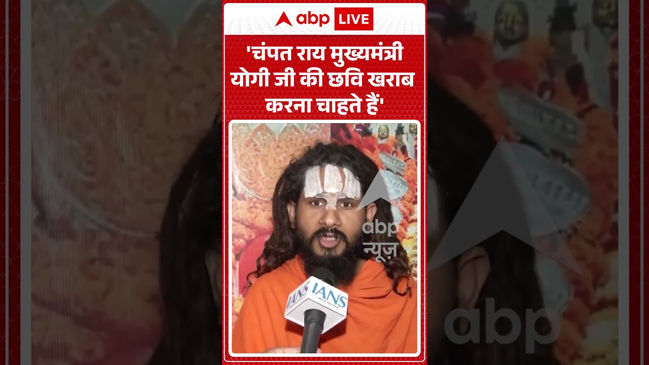 Ram Mandir Donation Scam : 'चंपत राय मुख्यमंत्री योगी जी की छवि खराब करना चाहते हैं' | #viral