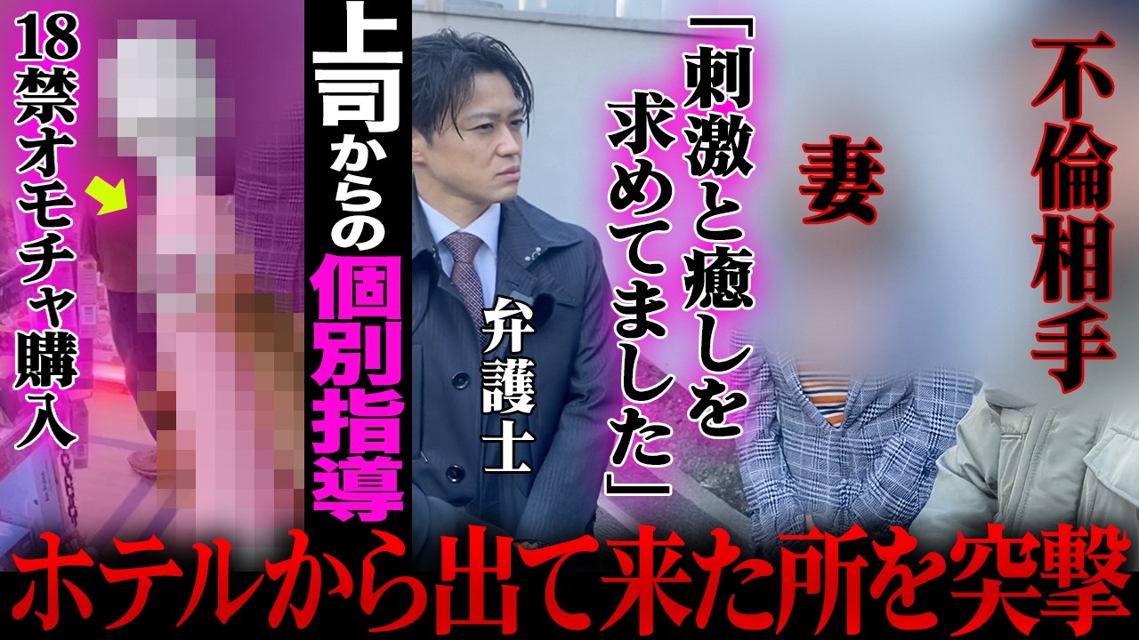 清楚な妻の裏がエグい…会社の上司との熱い関係を暴いてキッチリ詰めます。