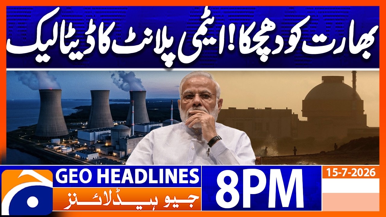 Big Blow to India - Nuclear Plant's Data Leak | 8PM Headlines Geo News (15th July 2026)