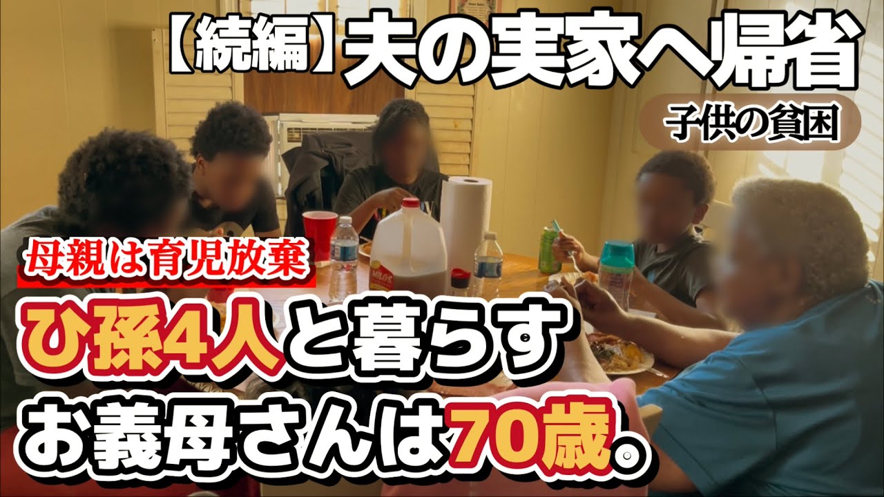 【アメリカ生活】義母と子供達の為に夫婦でご馳走を作りました🇺🇸||アメリカの感謝祭|| 【続編】夫の実家へ帰省|| 