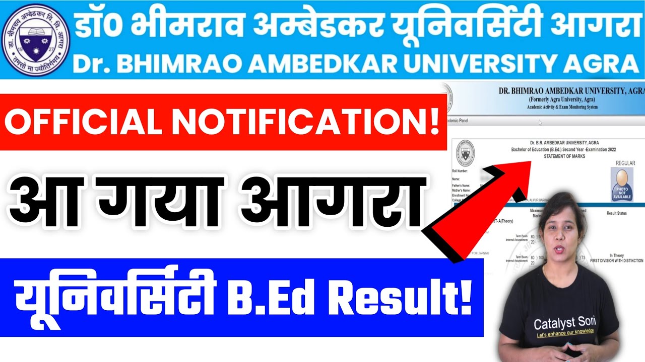 📣आ गया आगरा यूनिवर्सिटी B.ed Result! dbrau b.ed 2nd year result 2022 | dbrau latest news