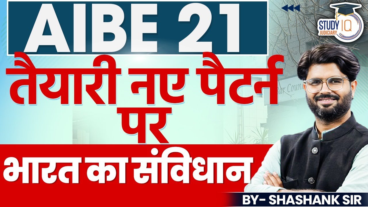 Indian Constitution | AIBE 21 Special in Hindi | Shashank Sir | StudyIQ Judiciary