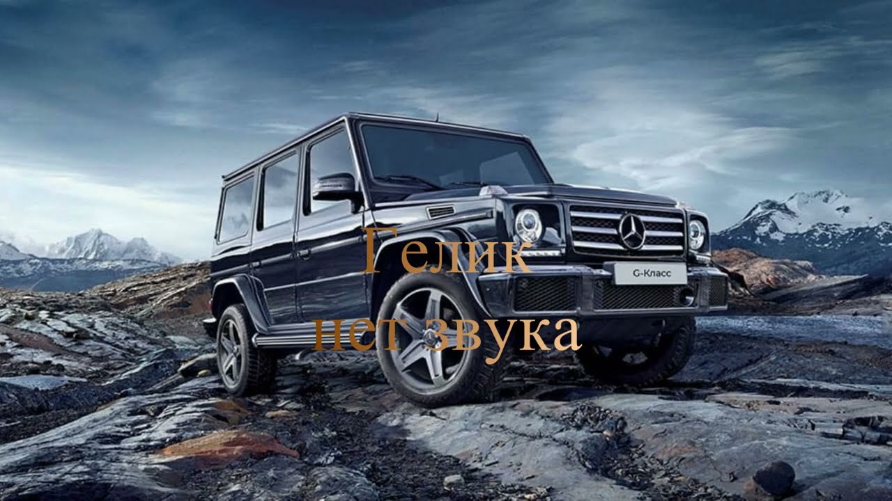 Гелик нет звука после мойки салона.Ремонт усилителя.