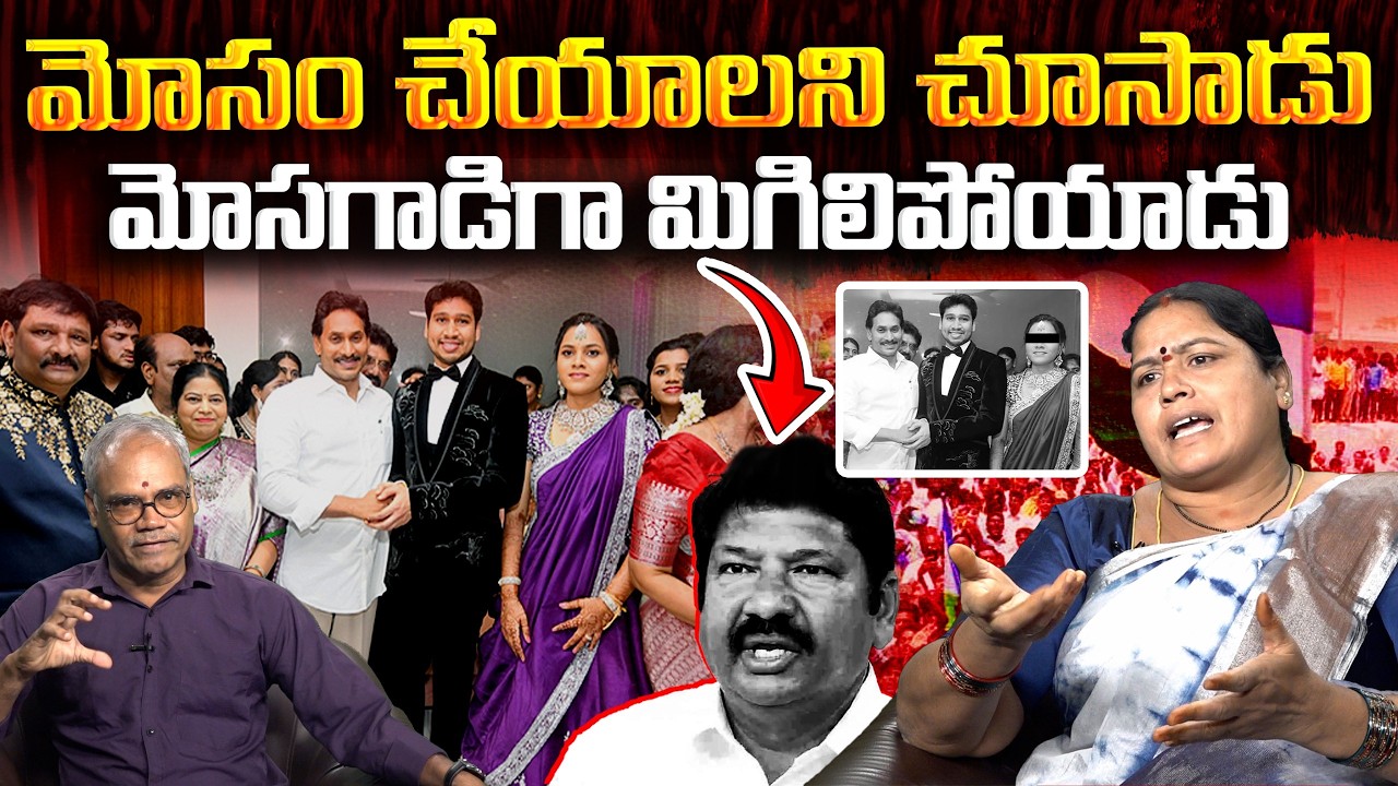 కర్మ ఎవరిని వదలదు! | Social Activist Kalyani On Jogi Ramesh Family Case | #VanaraNews