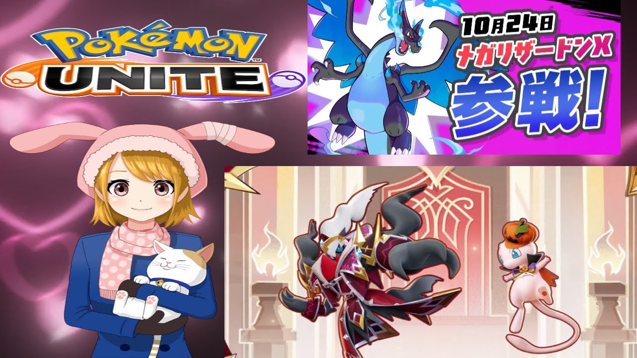 【耐久枠/まこマコ 】　ポケモンユナイト  喜怒哀楽が激しいのでご注意を!!