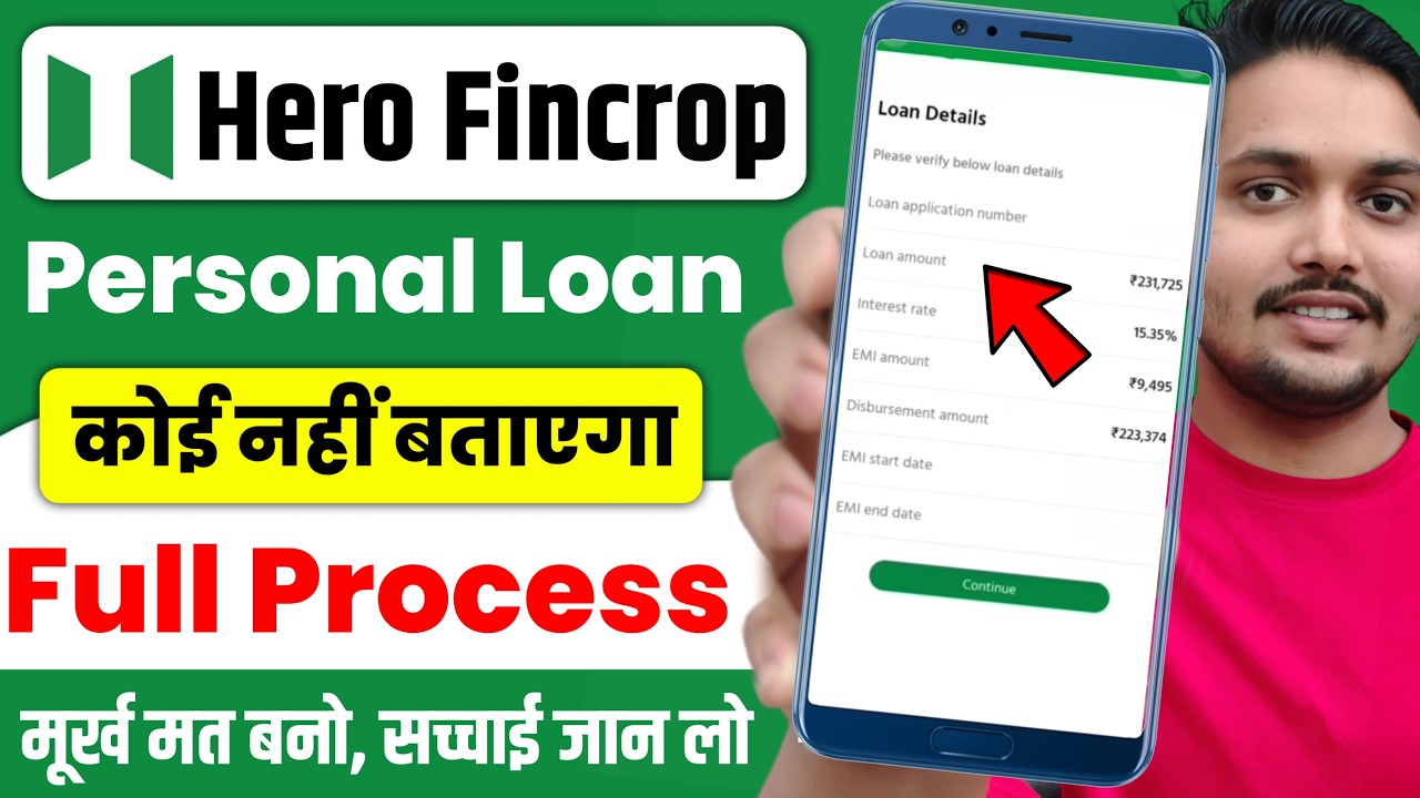 Как оформить персональный кредит в Hero Fincorp | Подача заявки на кредит в Hero Fincorp онлайн |...