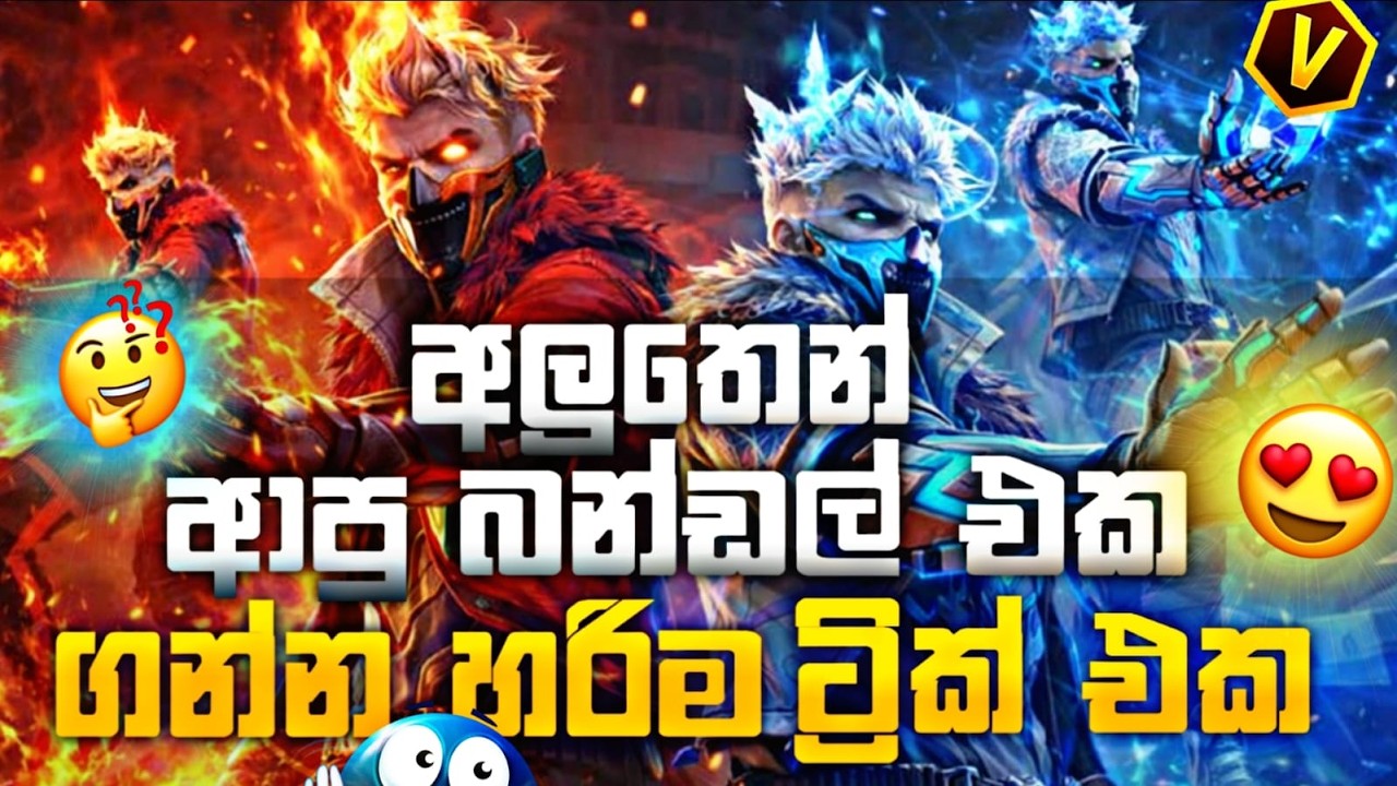 Old Evo Bundle One Spin Trick 😍✅ මෙව්වනේ බන් ට්‍රික් කියන්නේ 🥱✅ | Rampage Legendry Bundle Spin | #ff