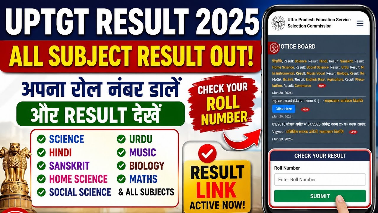 UPTGT RESULT DECLARED 2026|| UPTGT URDU RESULT ||