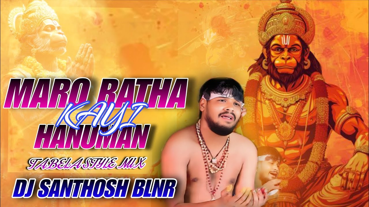 MARO RATHA KAYI HANUMA BANJARA HANUMAN DJ SONG REMIX BY DJ SANTHOSH BLNR ........
