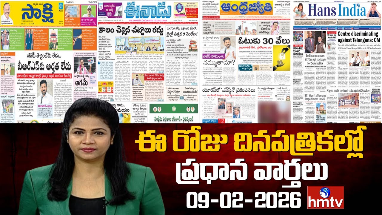 LIVE : Today Important Headlines In News Papers | News Analysis | 10-02-2026 | hmtv