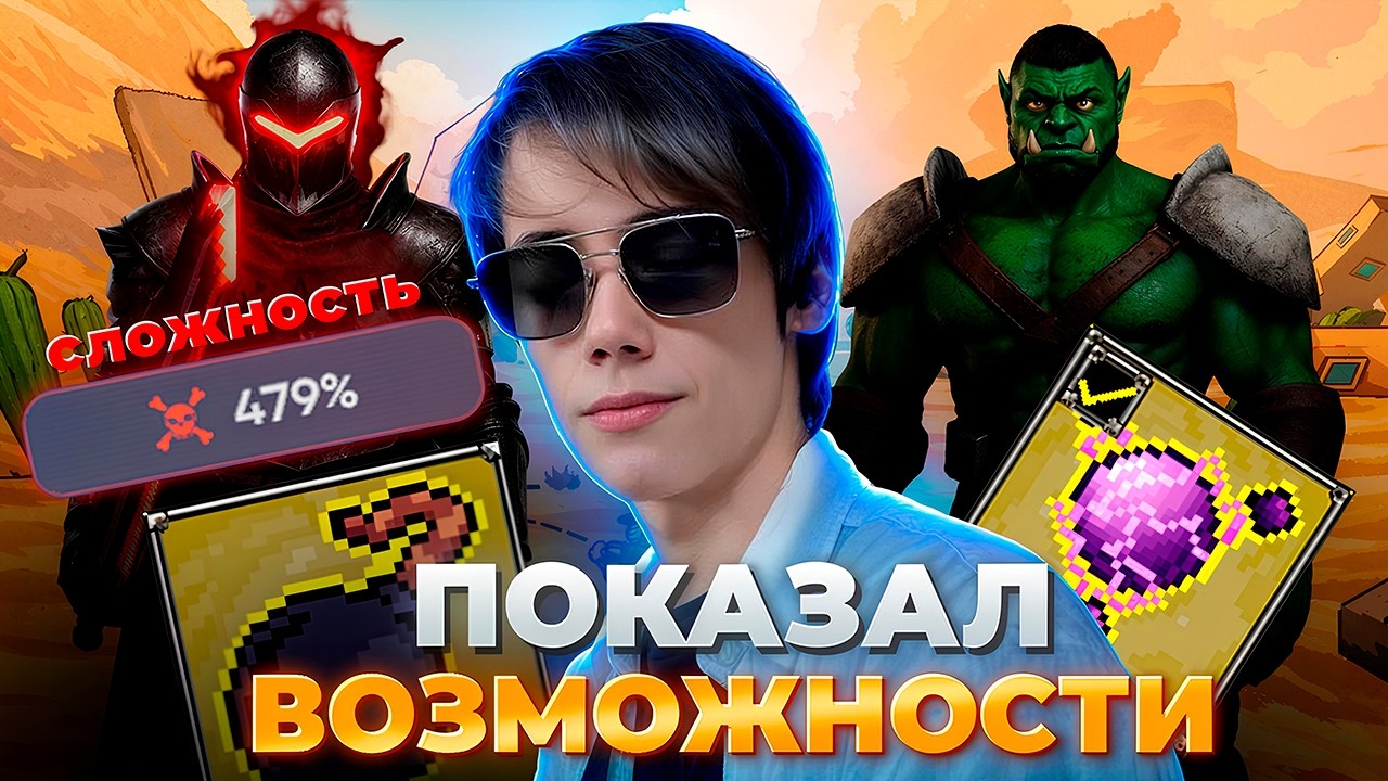 ДЕДОДЕД ПОКАЗАЛ ИГРУ НА ЛИМИТАХ - тренировки с СЕРЕГОЙ не прошли даром ! &mdash; Megabonk