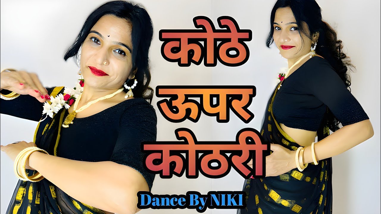 कोठे ऊपर कोठरी l Kothe Uper Kothri l Jai Vikraanta l Alka Yagnik l Sanjay Dutt