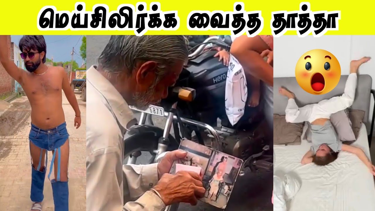 2024 Fresh கோளாறுகள்🤣 | இந்த தாத்தா செய்த காரியம் 😮 | Twisty story