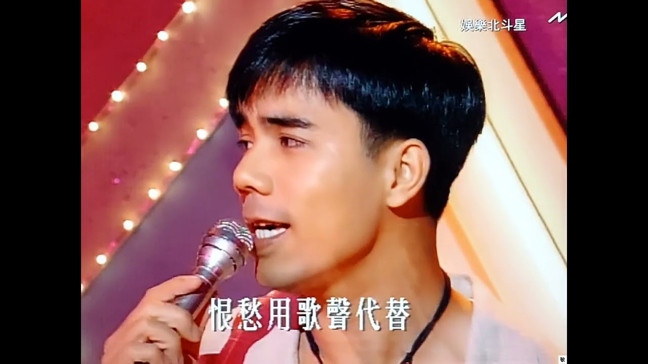 [TV•POP] 總有你鼓勵•倫永亮/李國祥《娛樂北斗星》片段