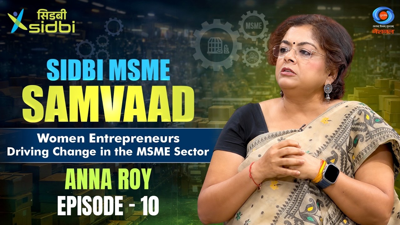 SIDBI MSME Samvaad | Women Entrepreneurs: Driving Change in the MSME Sector | Anna Roy | Episode #10