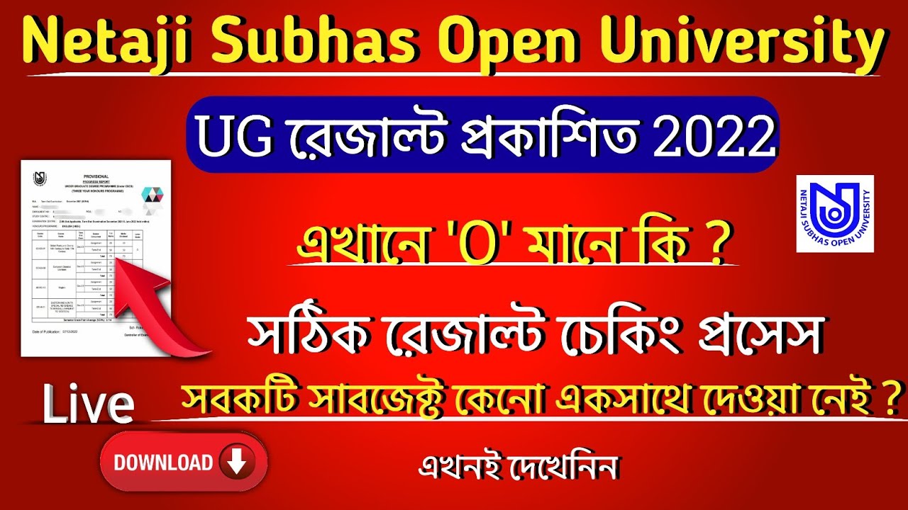 NSOU UG Result Out 2022 || Result Checking Process