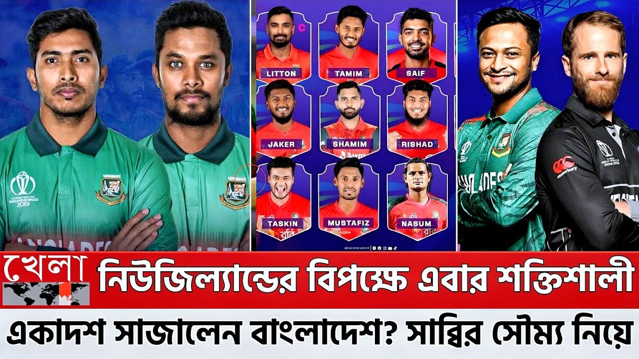 বড় পরিবর্তন নিয়ে নিউজিল্যান্ডের বিপক্ষে এবার শক্তিশালী একাদশ সাজালেন বাংলাদেশ? সাব্বির সৌম্য নিয়ে!
