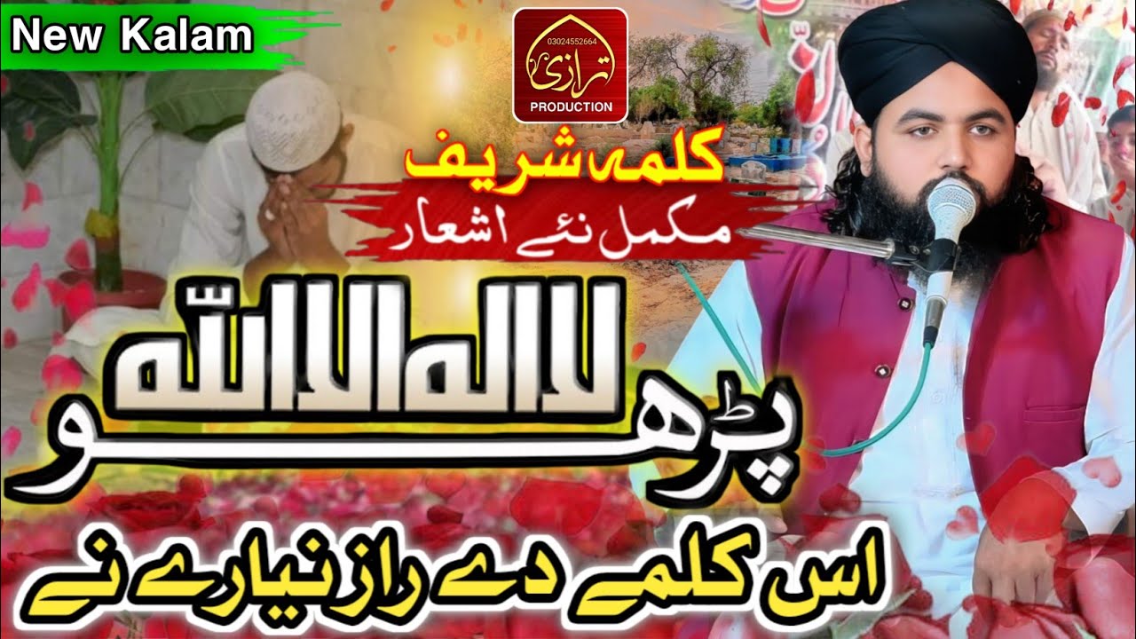 Is kalme de raaz niyare ne | Parho laillah ha illala | Kalma shareef | Mufti Azhar Hussain Tirazi