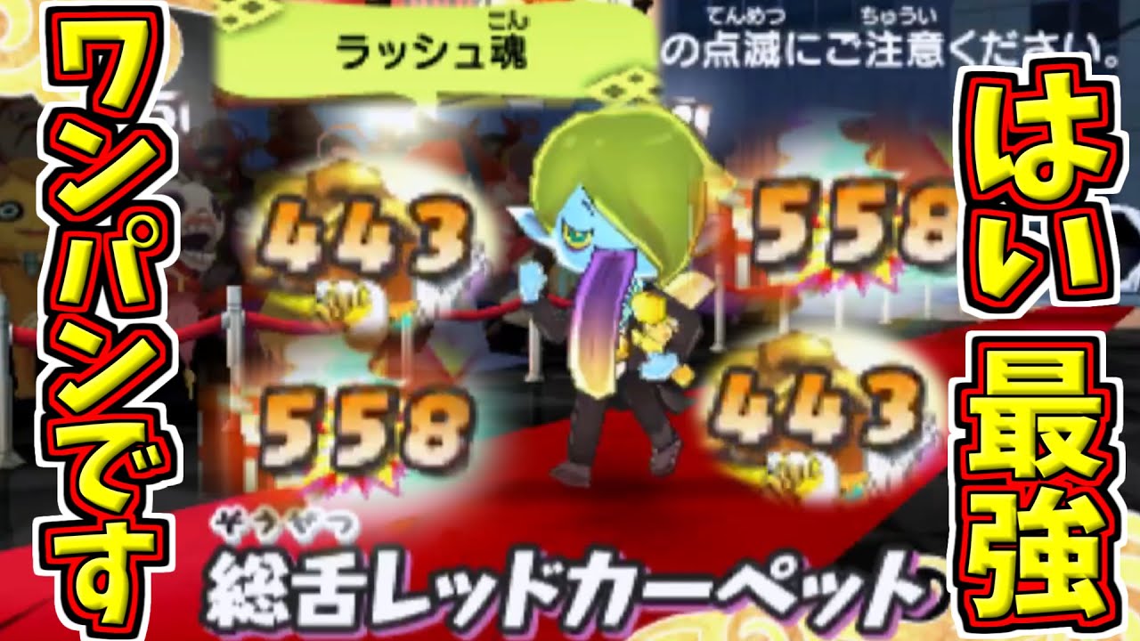 【妖怪ウォッチ3対戦】覚醒総ナメを知っているか？もう誰も止められませんｗ【ゆっくり実況】