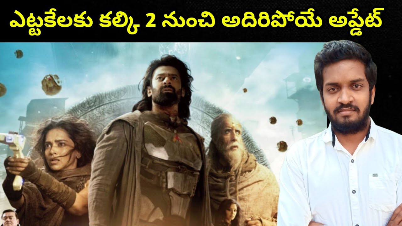 Finally Fantastisc Update About Kalki 2898 Ad Part 2