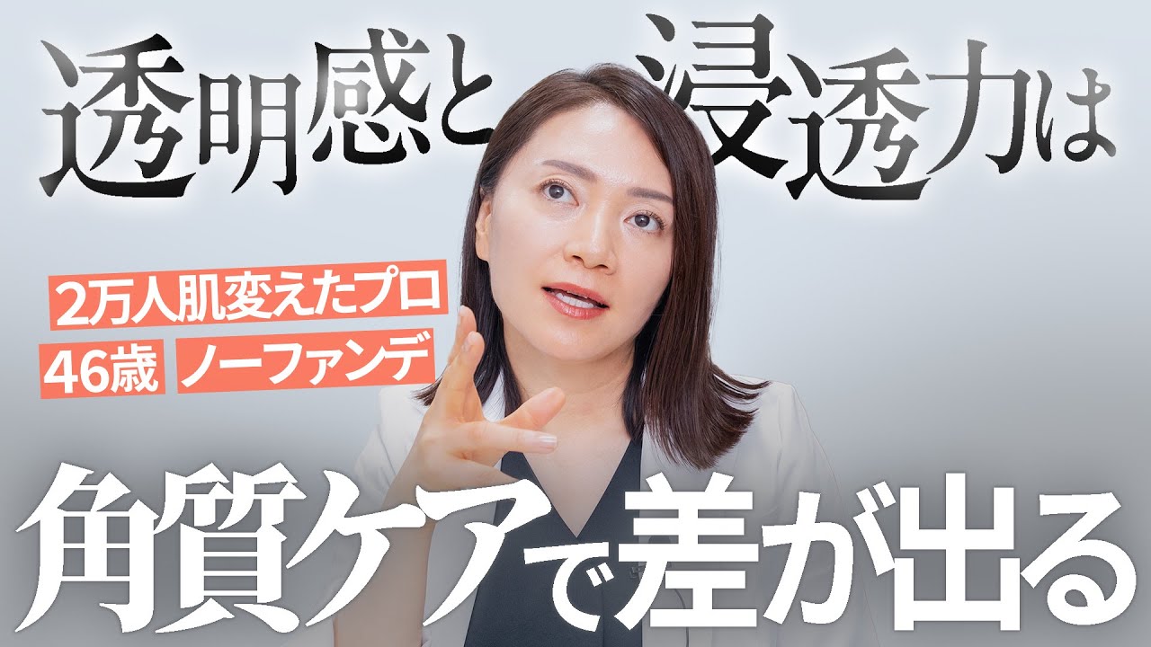 スキンケアで手応えを感じないあなたへ「一回やってみて」