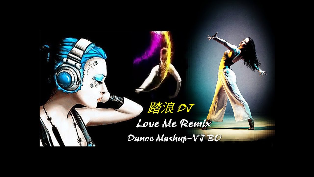 踏浪 DJ - Love Me. 2020 Remix / Dance Mashup - VJBO