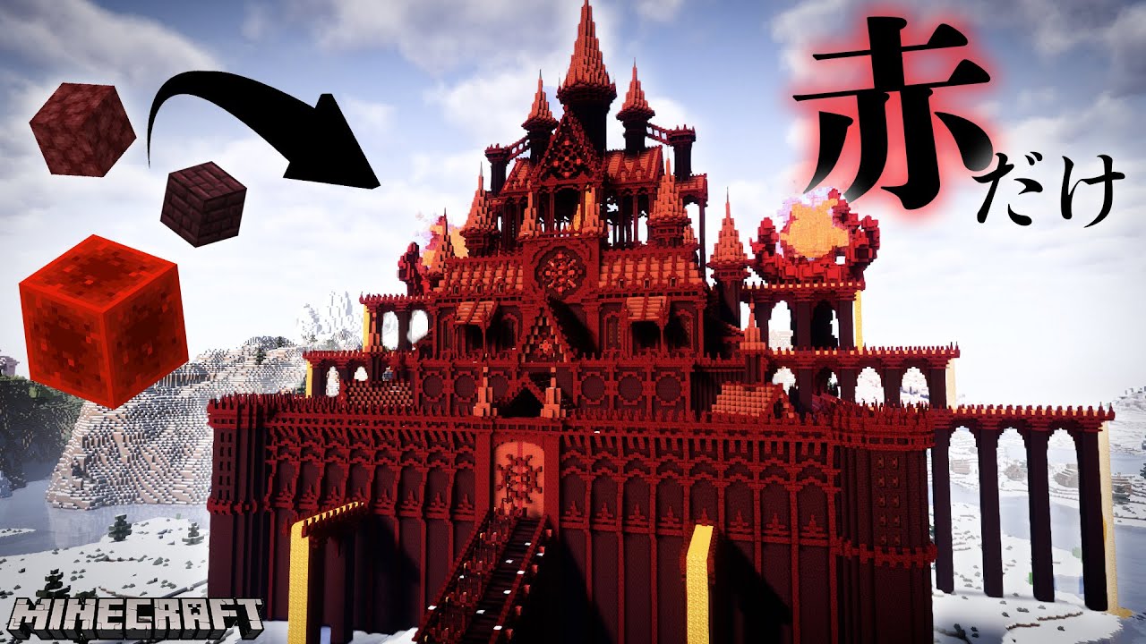 【マイクラ】