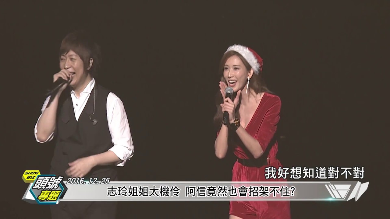 MAYDAY五月天 RE:LIVE 頭號專題：2016/12/25 RE: UNION 天空之城 [自選復刻版] 下