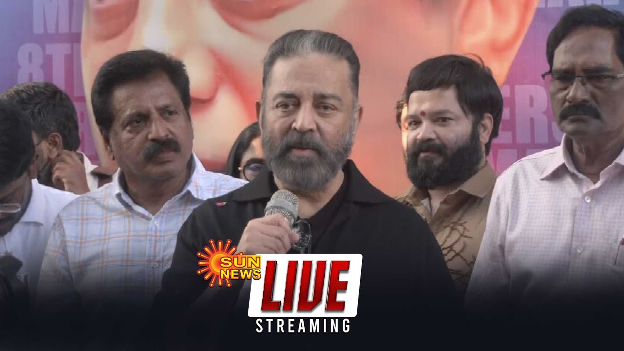 🔴LIVE : மக்கள் நீதி மய்யத்தின் 8ம் ஆண்டு துவக்க விழா | Makkal Needhi Maiam | Kamal Haasan | Sun News