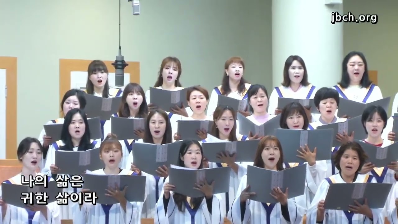 가장 귀한 삶 - 대전교회 찬양대